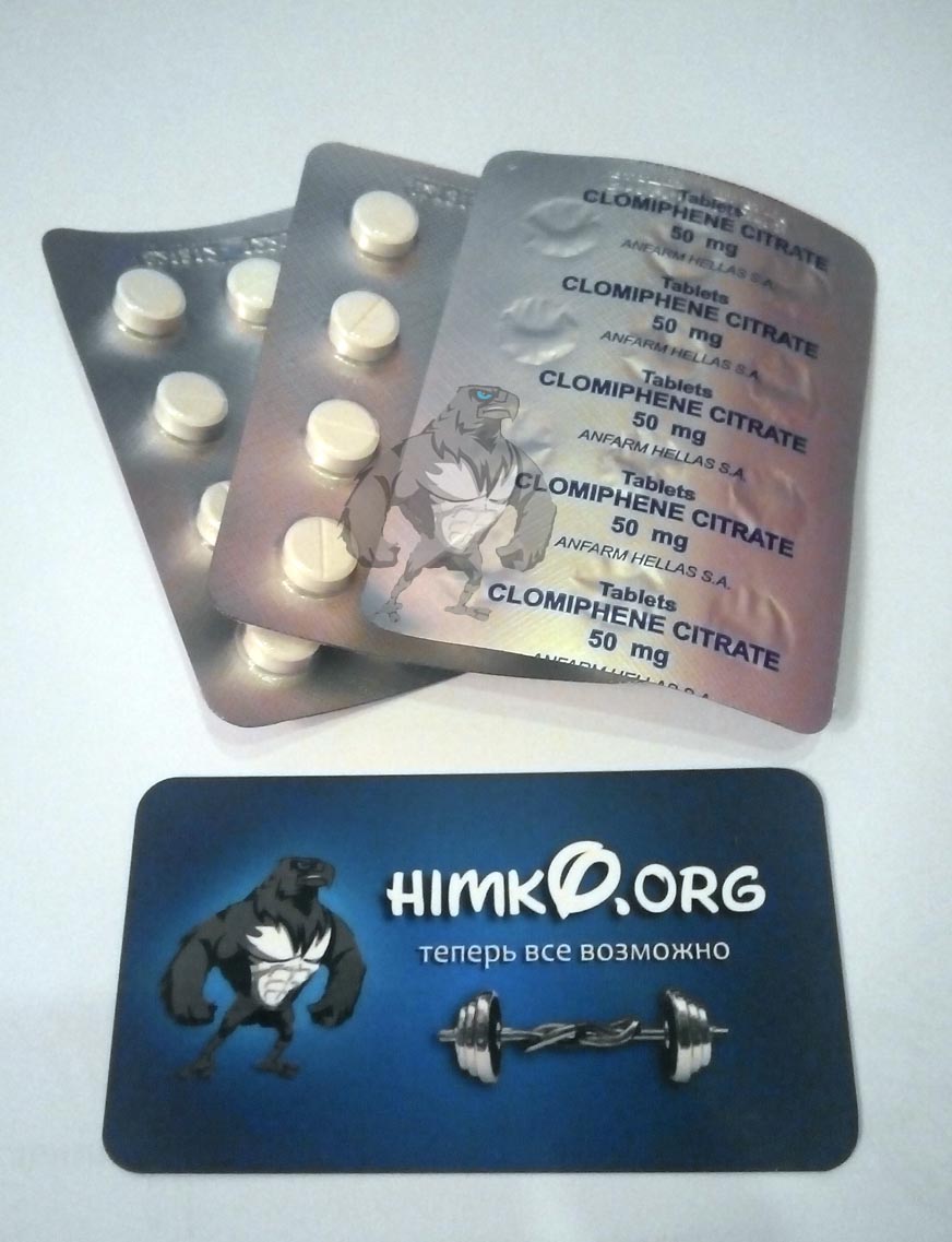 Выполненный заказ Химко Clomiphene citrate Anfarm Hellas SA Greece Himko