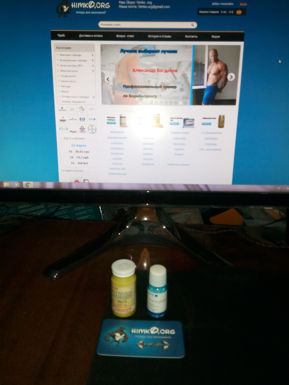 STANAZOLOL_ZPHC_Clenodyn_Dynamic_Development_Lab_Mavrikiy_Himko_Zakaz